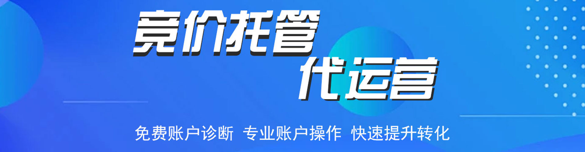 金阳百度包年竞价